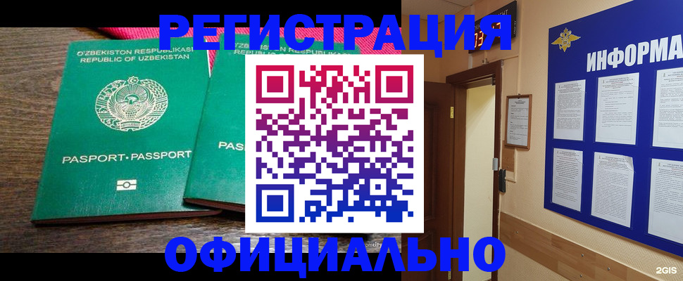 прописка для кредита в Куровском