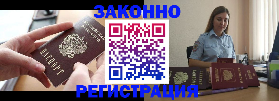 временная регистрация в квартире в Куровском