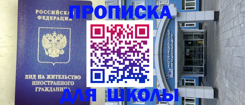 прописка в квартире в Куровском